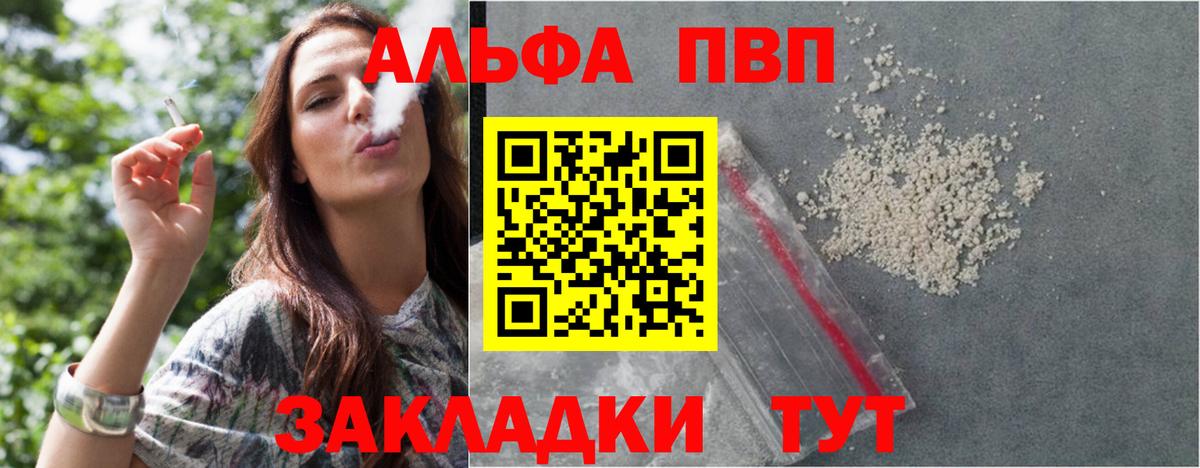 Лиски  APVP VHQ  Alpha PVP VHQ  APVP  Вход с VPN  Альфа ПВП мука 