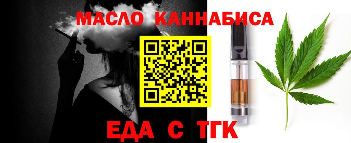 Лиски  Печенье с ТГК конопля  Вход с VPN 