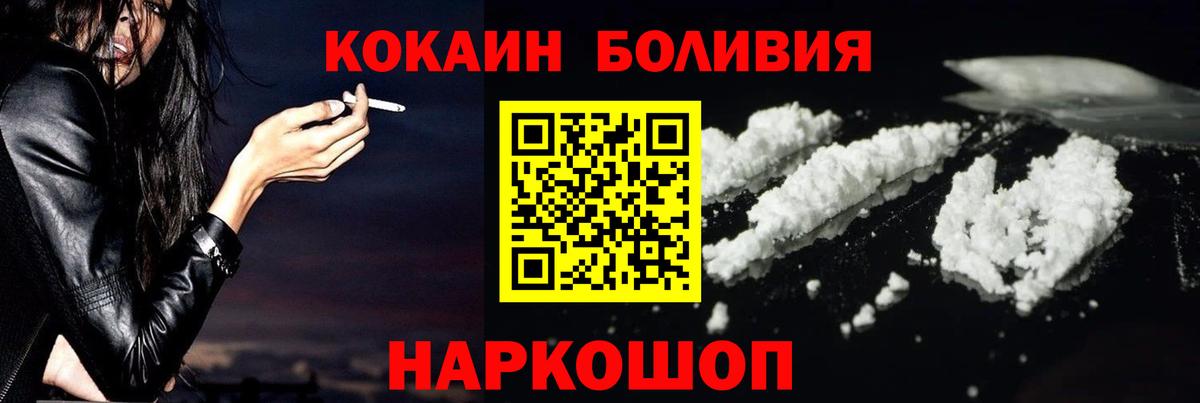 Лиски  COCAIN  Вход с VPN  Cocaine Fish Scale  Кокаин 97% 