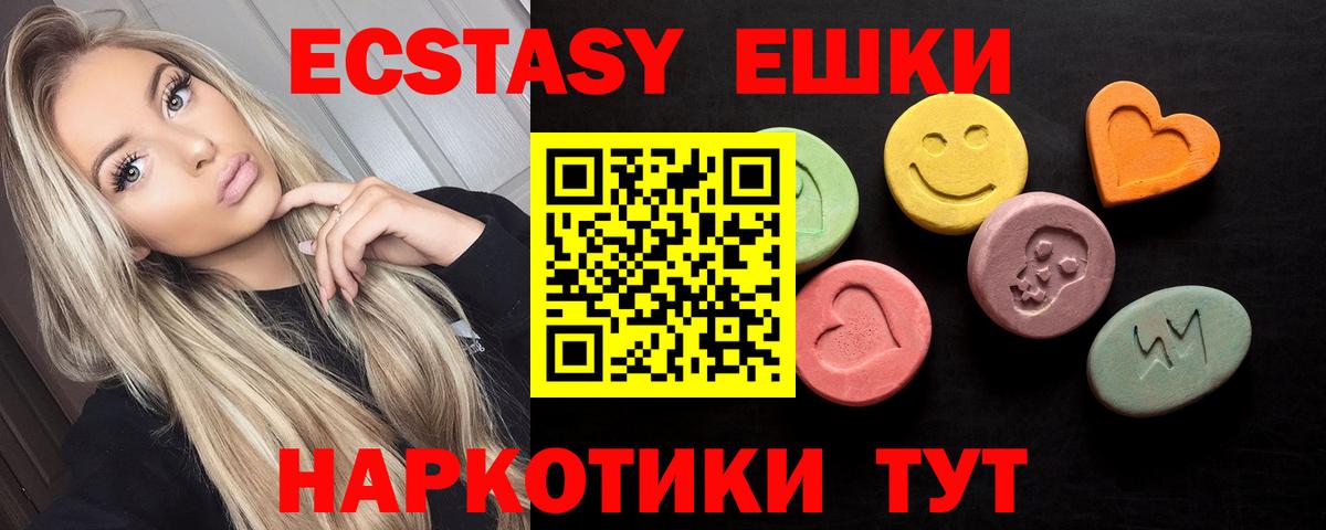 ЭКСТАЗИ  Экстази 300 mg  Вход с VPN  darknet Telegram  Лиски 
