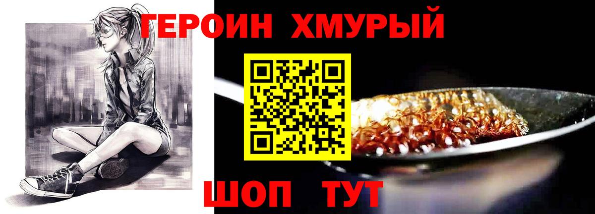 ГЕРОИН белый  Вход с VPN  Лиски 