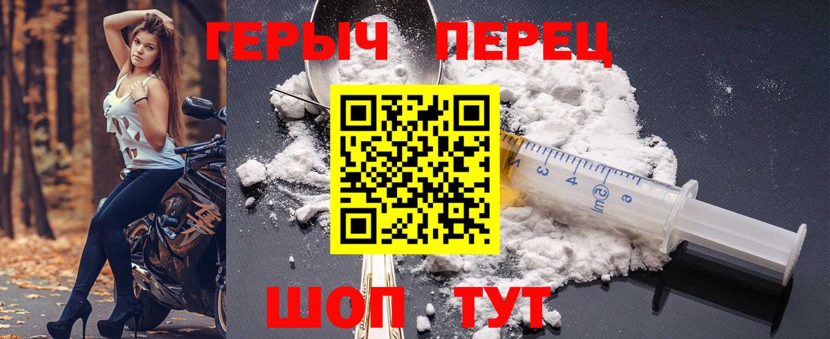 Героин афганец Лиски
