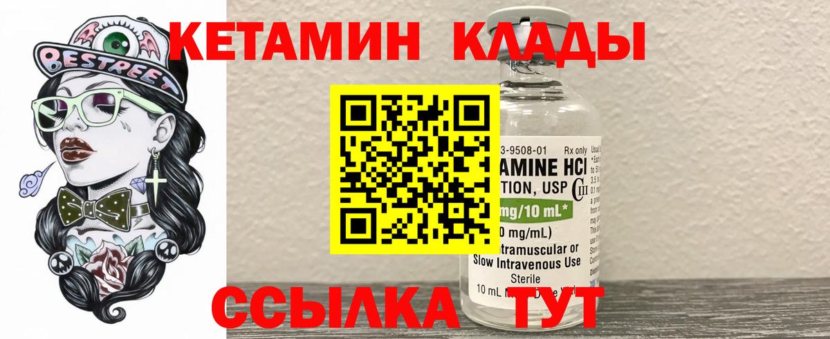Лиски  КЕТАМИН ketamine  Вход с VPN  Кетамин VHQ 