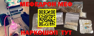 метамфетамин Славгород
