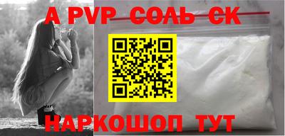 стаф Сланцы
