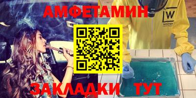 метамфетамин Славгород