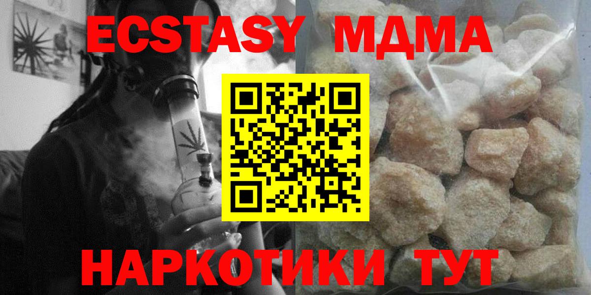MDMA молли  Вход с VPN  Лиски 