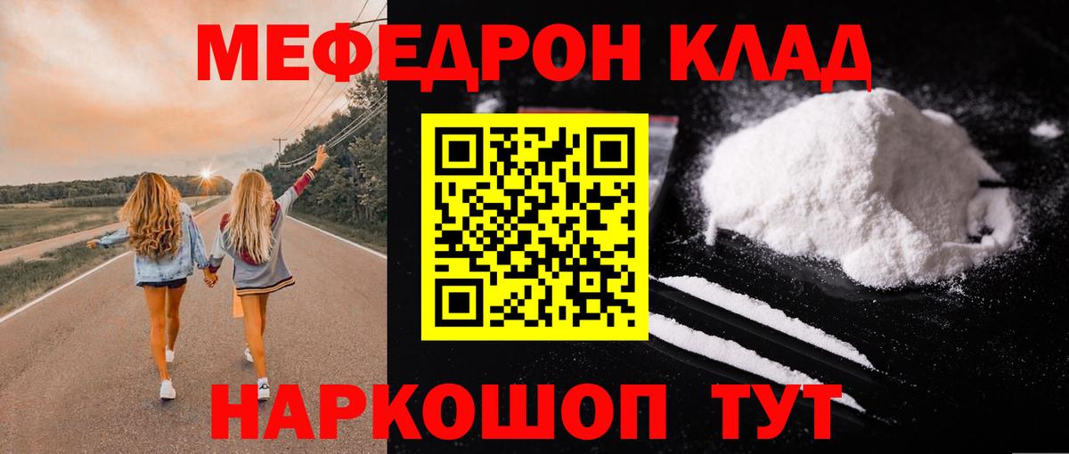 Меф мяу мяу мука Лиски