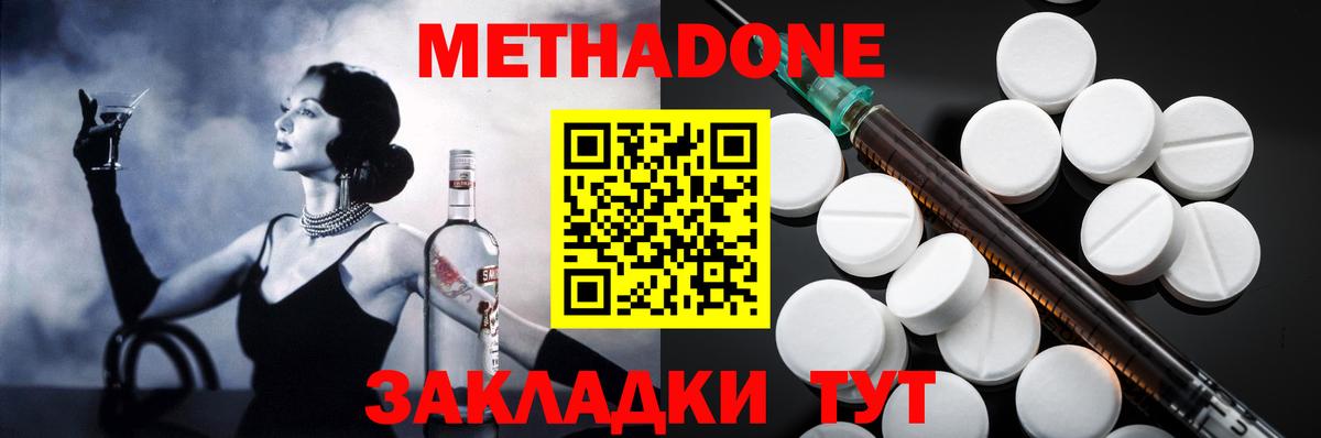 маркетплейс наркотические препараты  Вход с VPN  МЕТАДОН кристалл    ссылки  Лиски  МЕТАДОН кристалл 