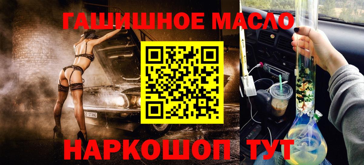 Лиски  ТГК THC oil  Вход с VPN 